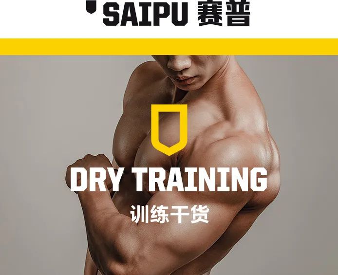 如何制定适合自己的篮球恢复训练计划?_2